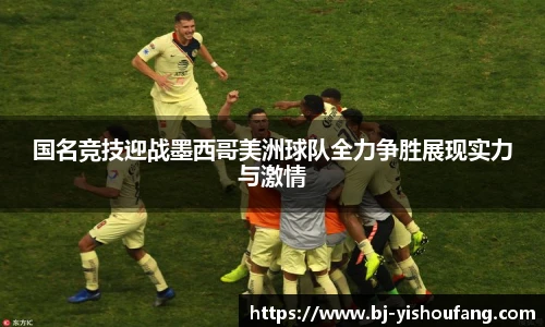 ⽜⼋体育 - 与球迷合为⼀体
