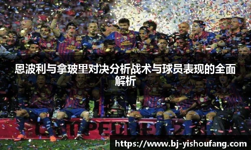 ⽜⼋体育与球迷合为⼀体