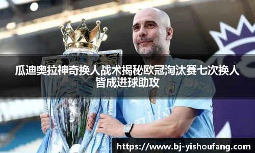 ⽜⼋体育与球迷合为⼀体