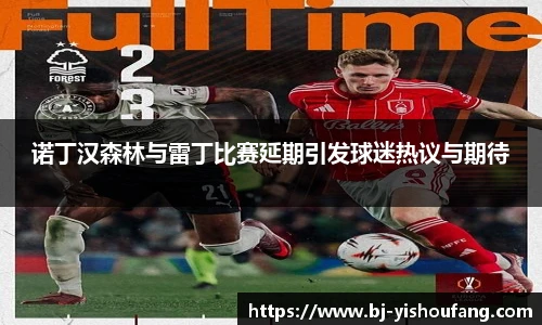 ⽜⼋体育与球迷合为⼀体