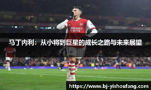 ⽜⼋体育与球迷合为⼀体