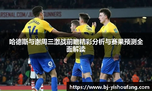 ⽜⼋体育与球迷合为⼀体