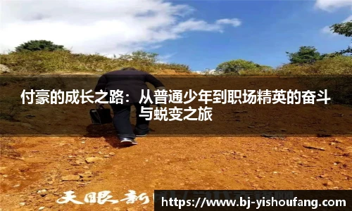 ⽜⼋体育与球迷合为⼀体