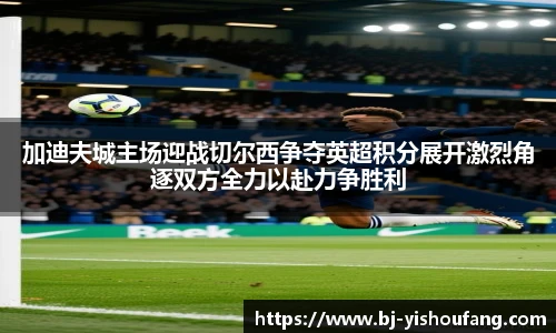 ⽜⼋体育与球迷合为⼀体