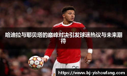 ⽜⼋体育 - 与球迷合为⼀体
